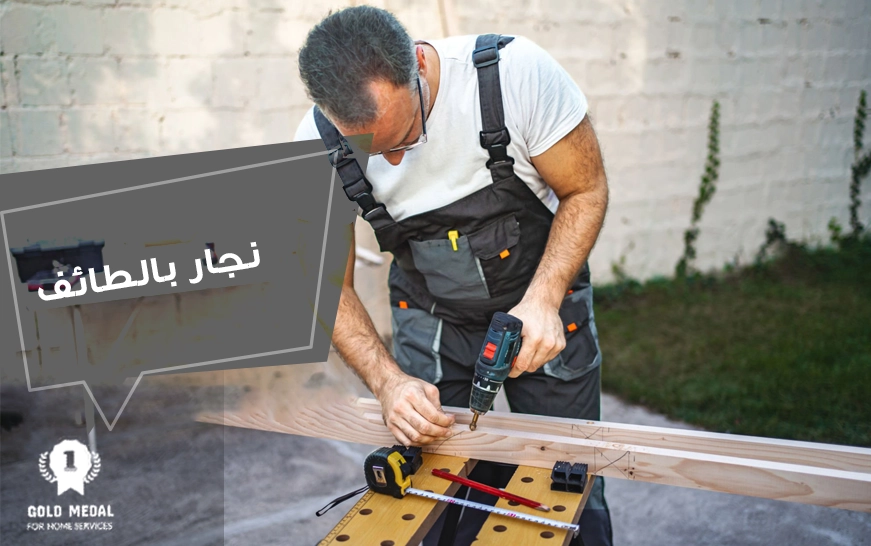 نجار بالطائف